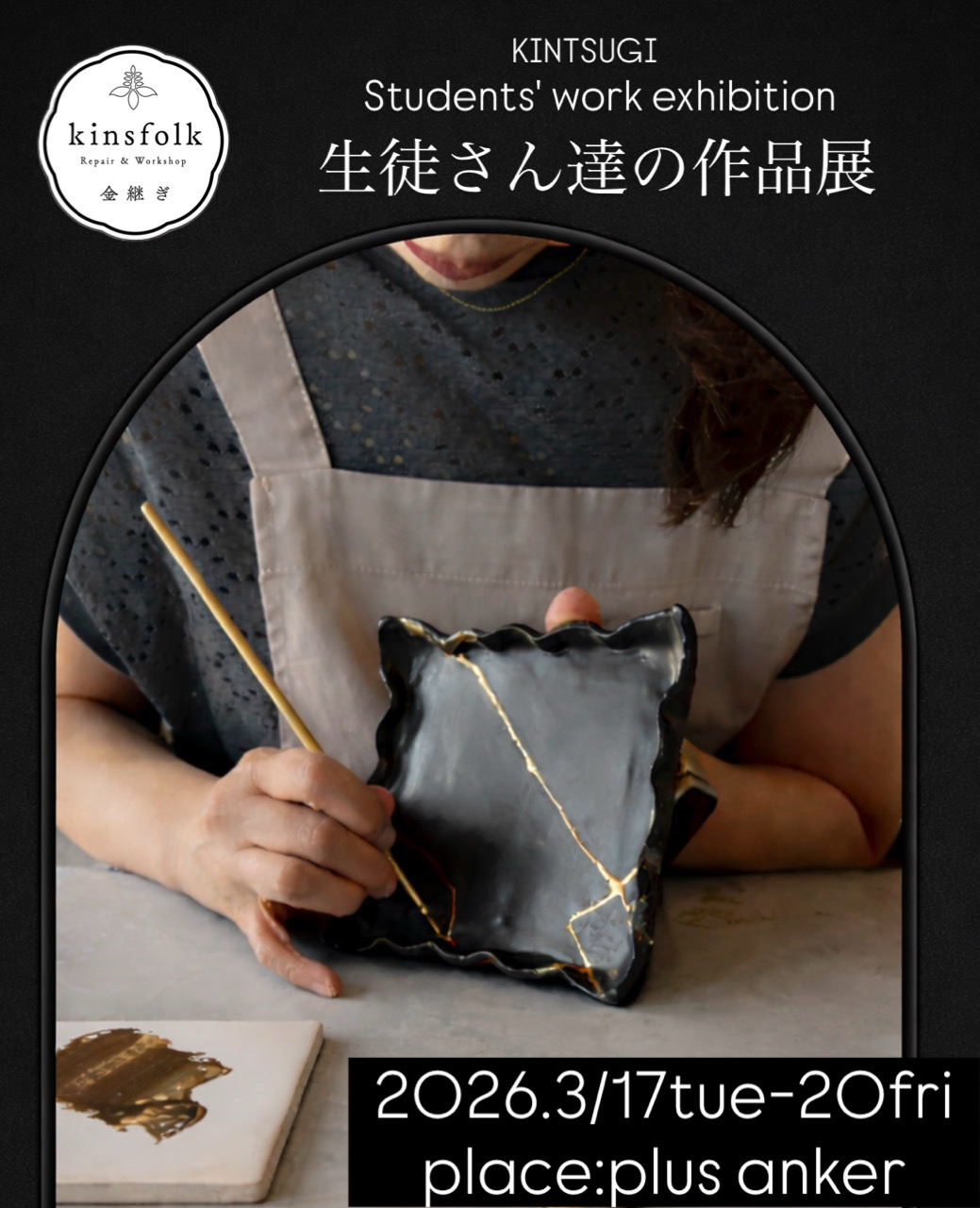 生徒さん達の作品展